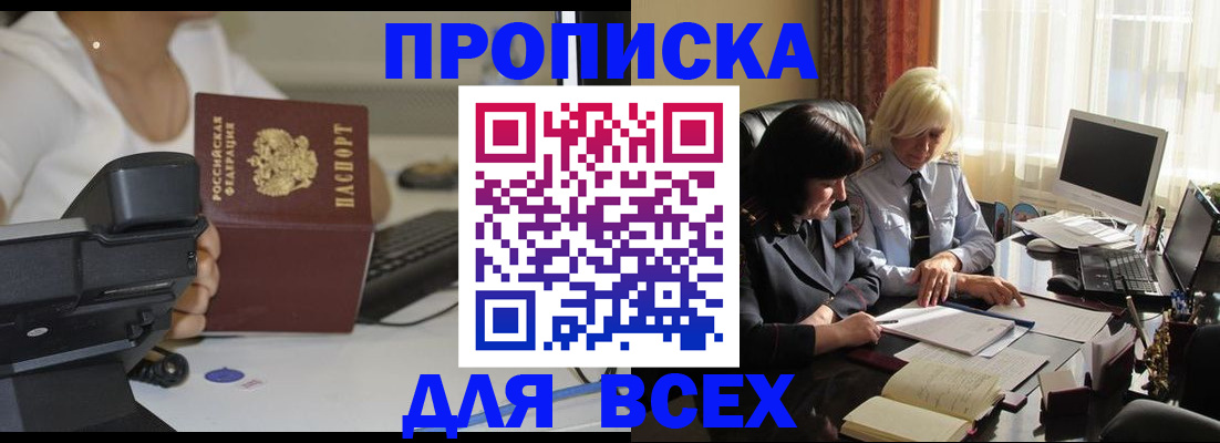 временная регистрация недорого в Данкове