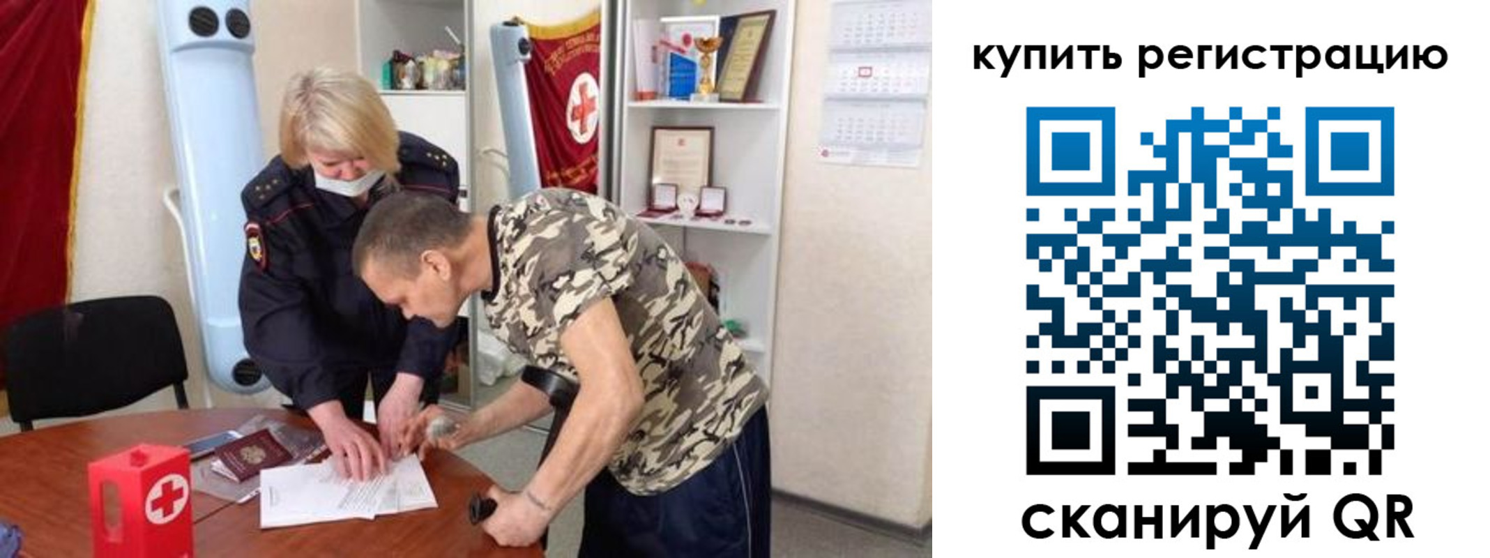 прописка для школы в Данкове