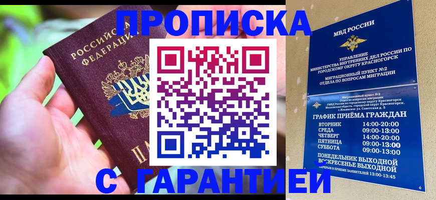 временная регистрация 2025 в Данкове