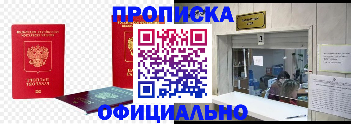 найти адрес прописки в Данкове