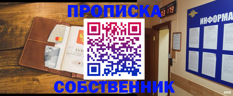 временная регистрация законно в Данкове