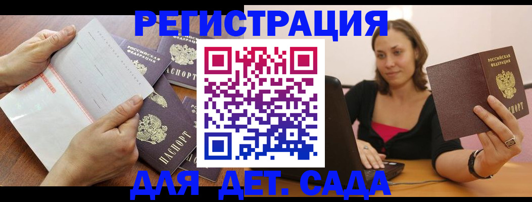 купить прописку в Данкове