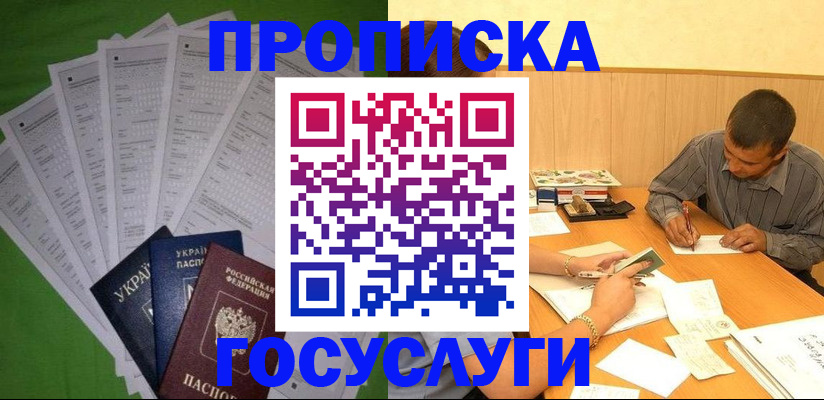 временная регистрация законно в Данкове